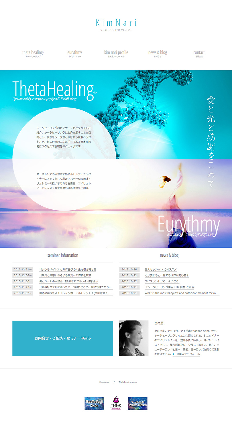 kimnari.comウェブサイトデザイン＿トップページ