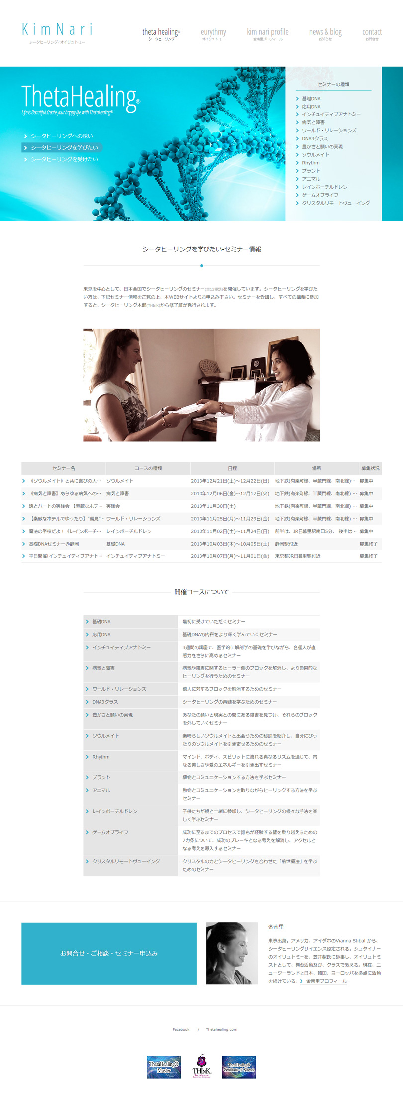 kimnari.comウェブサイトデザイン＿階層ページ